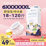 恩得宝中大童5XL拉拉裤超大号超薄尿不湿男女夜用大码XXXXXL防漏 水果系列 全包臀拉拉裤5XL码34片