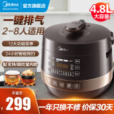 美的（Midea）电压力锅 家用3-5-8人双胆高压锅 智能不粘圆灶厚釜大容量高压电饭锅 一键排气煮饭多功能电饭煲 【4.8L容量 一锅双胆】