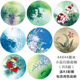 桔舍工笔画底稿白描底稿初学者临摹国画花鸟牡丹荷花临宋小品山水画扇面扇形李晓明大底稿工笔画白描线 套餐二,花鸟小品底稿8副 白描底稿+A3彩图+用色说明