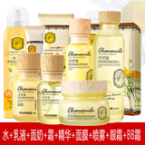 雨微莎（YUVISA）洋甘菊补水舒缓润肌女肌肤保湿水乳护肤品套装 男女 洋甘菊九件套