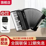 金杯手风琴成人60 96 120BS三四排簧手风琴初学演奏考级琴 96贝斯JH2017 黑色
