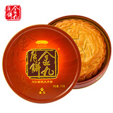 金九月饼五仁月饼 广式火腿月饼中秋礼盒吴川五仁月饼礼盒2斤1000g装