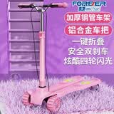 永久（FOREVER）儿童蛙式滑板车3-12岁男女孩宝宝双脚剪刀车四轮滑滑划板生日礼物 粉色双脚款【手动刹车+折叠】