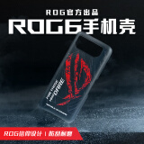 ROG手机壳保护套 rog6/7/8/9手机  华硕玩家国度 电竞游戏时尚rog8/9黑色磨砂 透明壳 ROG6手机壳