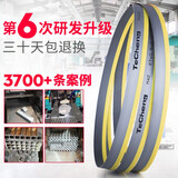 TeCheng带锯条M42双金属锯床高速钢锯条机用锯床锯条抗拉粗细剧条据条片 34*4115