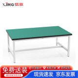 信京防静电工作台重型实验桌流水线车间工厂电子厂操作桌240*120*75cm