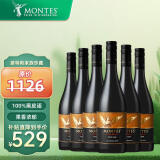 MONTES蒙特斯家族珍藏黑皮诺红酒葡萄酒750ml*6年货送礼物智利原瓶进口