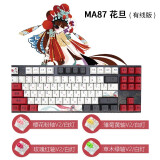 阿米洛（Varmilo） 中国娘花旦系列 静电容V2机械键盘 办公键盘  键盘机械 花旦娘MA87键有线白灯 静电容V2雏菊黄轴