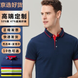 速印达工作服短袖定制t恤印字polo广告文化衫订做夏季工衣服装刺绣logo 藏青 S