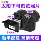 GGS适用于尼康D7100 D7200相机贴膜D750 D780 D850 D810 Df屏幕D7500遮阳罩保护屏单反D750/D780 D5 D7100/D7200《主屏+肩屏+遮阳罩》5代套