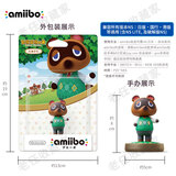 动森amiibo动物之森友会豆狸妹妹傅珂傅达玩具西施惠娟儿手办现货 狸克