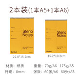 国誉日本KOKUYO螺旋上翻笔记本S6090便捷随身英语单词本A5/A6学生记事本分栏活页速记本学生用草稿本 2本装（1本A5+1本A6） 线圈本
