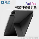 堡立 iPadPro横竖双面夹Air4/5磁吸保护套22款11壳12.9英寸苹果平板电脑10.9翻转2024新款13寸air6代 优雅黑【特价清仓不退不换】 2024-25款iPadPro11寸（M4
