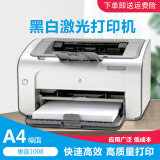 【二手9成新】惠普 LaserJet Pro P1007 黑白激光打印机A4 家用作业 办公 打印机 HP 1008