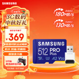 三星（SAMSUNG）512GB TF(MicroSD)内存卡读卡器套装 高速PRO蓝卡 U3A2V30 兼容相机 读速180MB/s写速130MB/s