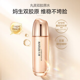 丸美爽肤水 重组双胶原蛋白露60ml 敏肌女士护肤 补水保湿 紧致抗皱