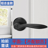 杰犀卫生间门锁无钥匙室内洗手间三杆式执手锁厨房浴室厕所铝合金门锁 上下孔【雅黑--平面】不配锁舌 右内