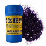 高锰酸钾粉末医用妇科用坐浴痔疮泡脚颗粒纯粉剂高猛酸钾植物蔬菜鱼缸用消毒PP粉 小瓶（20g） 1瓶