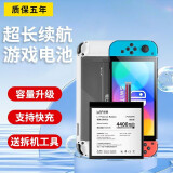 帆睿适用于任天堂switch电池ns内置主机电池更换锂电池维修换大容量joycom游戏机左右手柄通用 适用于Switch主机电池【HAC-003】
