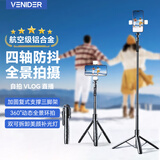 VENIDER 手机自拍杆伸缩三脚架手持防抖旅游自拍神器360度旋转全自动多功能云台稳定器抖音直播落地支架