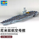 小号手1/700 航空母舰企业号军事航母模型成人高难度拼装玩具14岁 80902 电动航母美国尼米兹号1/700