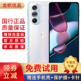 摩托罗拉 edge X30 5G 骁龙8 Gen1处理器 游戏智能手机 前后三主摄 10亿色144H 琼台雪 12GB +512GB（冠军版） 95新