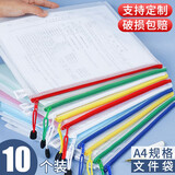 西玛 10个装 网格拉链袋 A4文件袋 防水资料袋  学生试卷袋 科目袋 办公学习用品 【10个装】A4网格拉链袋