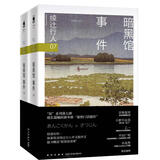 正版任选 绫辻行人馆系列全集全套10册 十角馆事件+钟表馆+暗黑馆+人偶馆+黑猫馆+迷宫馆+惊吓馆+奇面馆+水车馆 侦探推理小说新星 绫辻行人07：暗黑馆事件（全2册）
