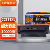 添彩适用惠普CC388a硒鼓一万页企业版m1136硒鼓88a硒鼓m126a p1108 p1106 p1008 m128fn m1213nf打印机墨盒mfp