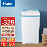 海尔（Haier）洗衣机迷你单桶小型儿童半自动家用单洗单桶2.8公斤