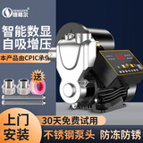 恒格尔不锈钢增压泵家用热水器自吸泵智能抽水泵自来水自动全屋管道水泵 650W不锈钢自吸泵（智能款）