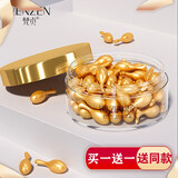 梵贞羊胎素面部精华 提拉紧致淡化细纹小鸡腿胎盘素胶囊精华霜提亮肤色收缩毛孔深层补水保湿寡钛精华液 ( 2盒装 )