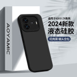 AOYAMIC 适用iqooz9 turbo/+手机壳vivo iQOO Z9保护套液态硅胶防摔镜头全包磨砂超薄软壳简约男女款 iQOO Z9/Z9Turbo/+【经典黑】 新升级亲肤液态硅胶超纤植绒