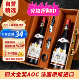 卡露传奇法国原瓶进口红酒AOC15度赤霞珠梅洛干红葡萄酒750ml*2瓶礼盒送礼