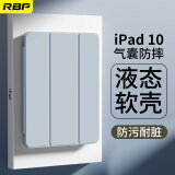 RBP 适用ipad10保护壳2022保护套ipad 10代10.9英寸平板电脑保护智能休眠全包超薄防摔保护支架