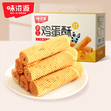 味滋源鸡蛋酥礼盒520g芝麻味鸡蛋卷 糕点心零食下午茶 节日团购送