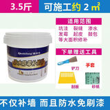 南啵丸仿瓷涂料刮大白涂料自己刷仿瓷刷墙墙面修补膏白灰墙仿瓷腻子室内 【防水免漆】3.5斤约2平配全套