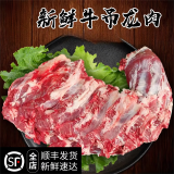 食界君牛吊龙 新鲜现杀整条吊龙牛肉潮汕火锅食材农家散养黄牛肉嫩 【内蒙古新鲜牛吊龙】 5斤