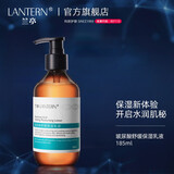 兰亭（lantern） 兰亭LANTERN玻尿酸舒缓保湿乳液补水保湿舒润肌肤