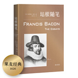 培根随笔（全译本／哲学博士精译／附录历代人物小传／所谓“修身齐家治国平天下”的学问，都在这部书中了）