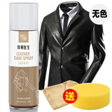 兴洽皮衣护理喷剂 皮衣油无色黑色真皮绵羊夹克清洁保养皮衣保养油