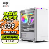 爱国者（aigo）JV13白色 电脑台式主机箱 桌面matx小机箱（透明侧板/ITX主板/240水冷/RGB灯条）