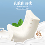 博洋（BEYOND）家纺乳胶枕释压按摩颗粒原浆进口乳胶枕头透气颈椎成人枕一对拍两 【泰国进口】云眠（中款） 乳胶枕