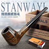 史丹威尔/Stanwayl实木烟斗 男士手工石楠木老式旱烟锅过滤斗直式烟具 SL013树色木纹-檀木