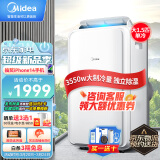 美的（Midea）移动空调大1.5匹单冷 家用厨房一体机免安装便捷立式空调KY-35/N1Y-PD3 京仓派送