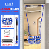 童乐宝贝室内儿童婴幼儿吊篮户外秋千座椅宝宝专用庭院吊椅 儿童暑假礼物 蓝色D型秋千1.5米加强单杠套餐