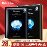 JMsolution面膜 水母燕窝玻尿酸面膜 补水保湿 韩国进口 【水母面膜10片/盒】