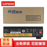 联想（Lenovo） thinkpad原装笔记本电池X240 X250 X260 X270 T440 6芯48WH T470P/T460P/K2450/T450S