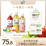 喜茶（HEYTEA）浓果茶 低糖果汁茶饮料50%真果汁0脂多口味茶饮料整箱 混合（桃桃*4+西柚*4+杨梅*4）