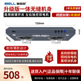 爱贝尔(IBELL)DZS06薄款油烟机厨房小型抽油烟机 老式顶吸双电机脱排嵌入式可吊顶安装扁平 灰色  不包安装